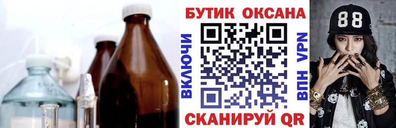 Бутират 1.4BDO  дарнет шоп  Кировград 