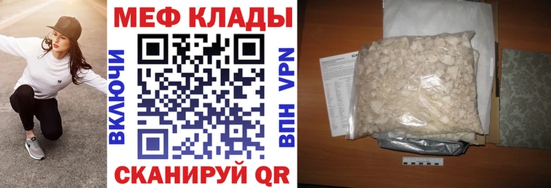 Меф кристаллы  Кировград 