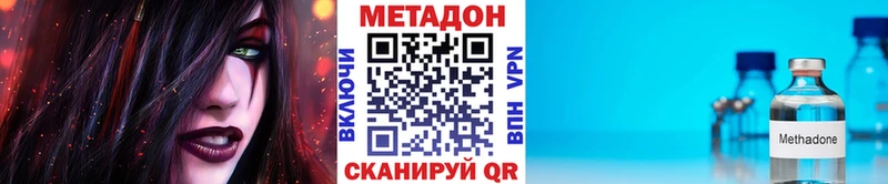 Метадон кристалл  гидра как войти  Кировград 