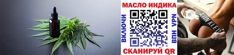 ТГК THC oil Кировград